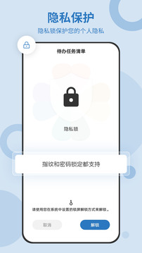 待辦任務(wù)清單截圖