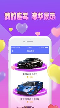 魅緣截圖