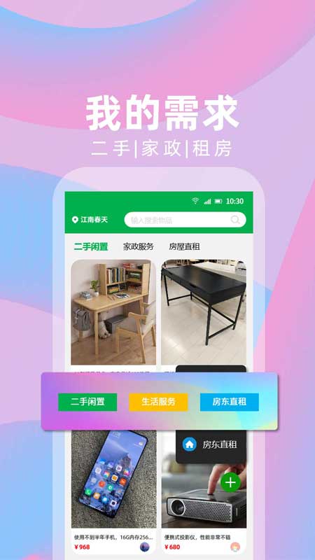 应用截图3预览