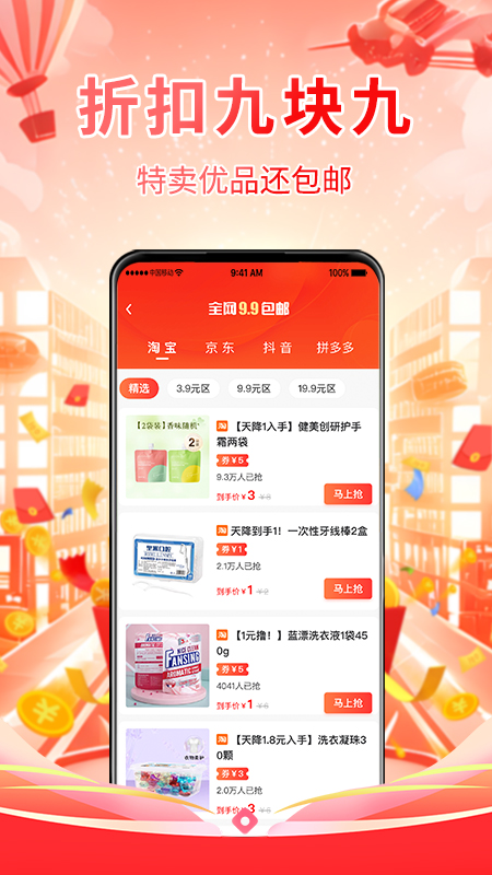 省妞v1.1.2截图2