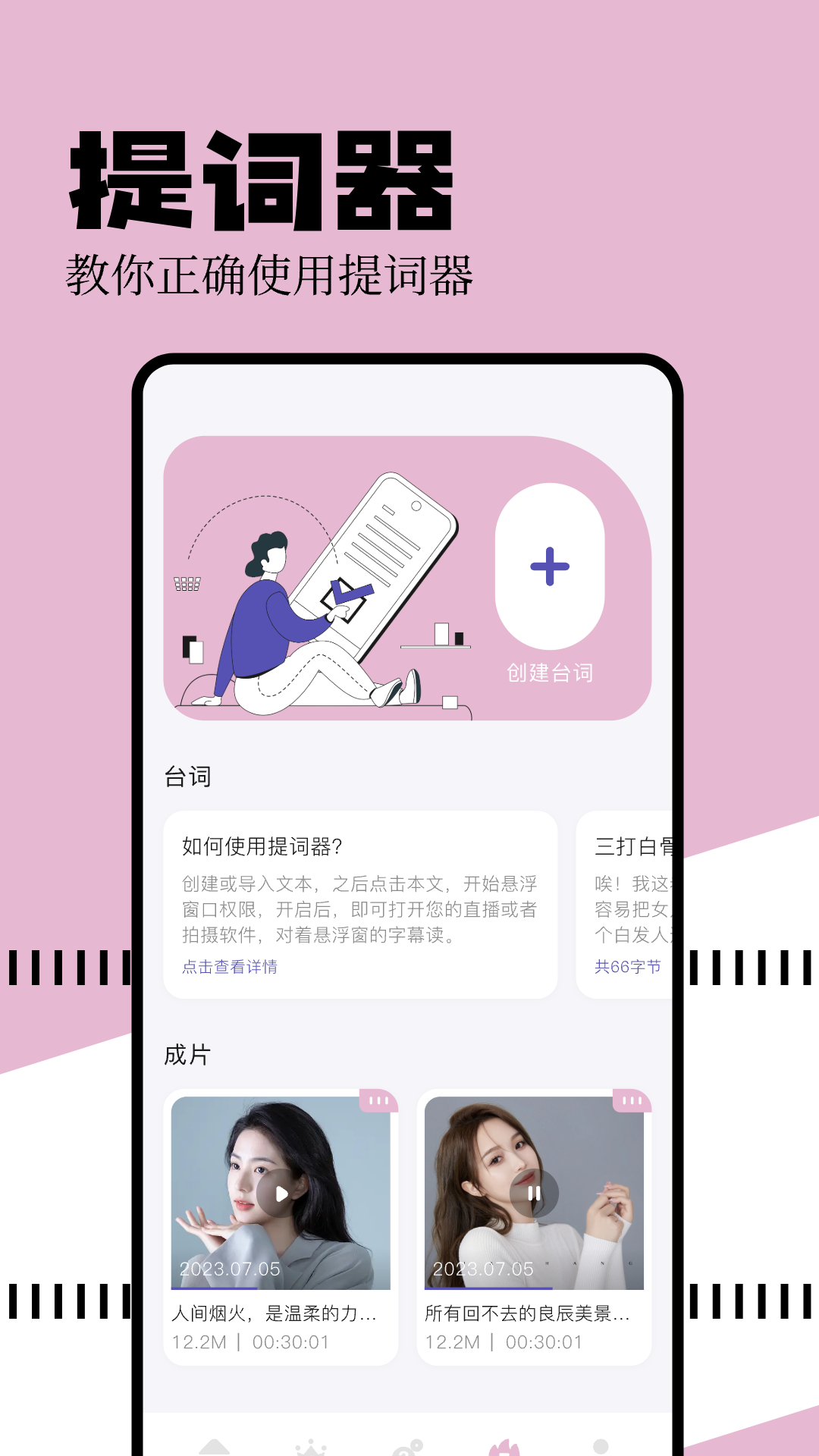 free影視截圖預(yù)覽