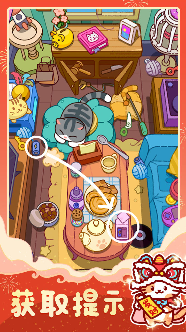 瘋狂找東西截圖預(yù)覽