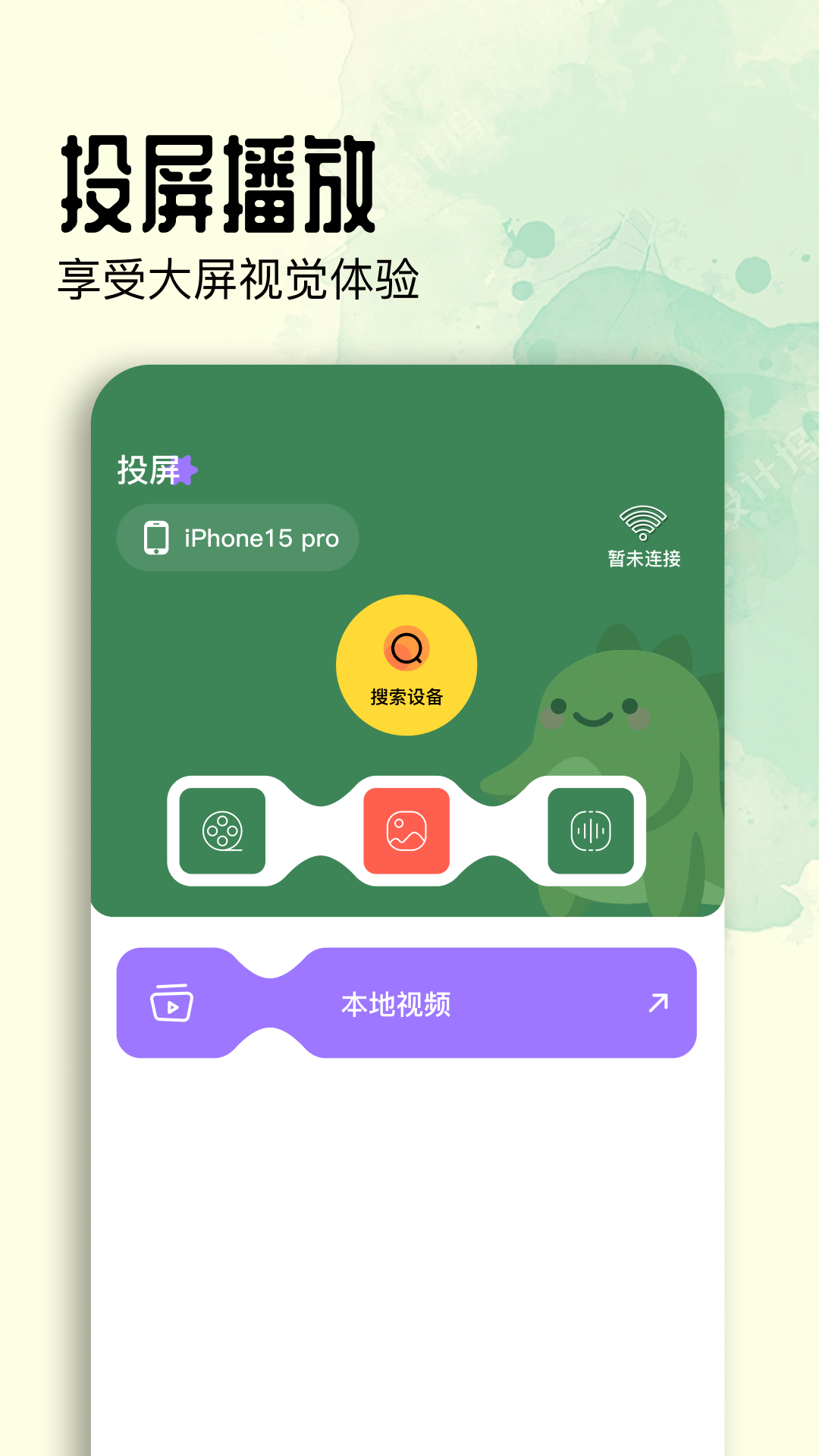 蓝鸟视频v1.1截图4