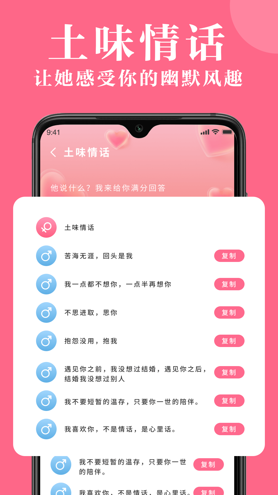 高情商对话精选v1.0.9截图2