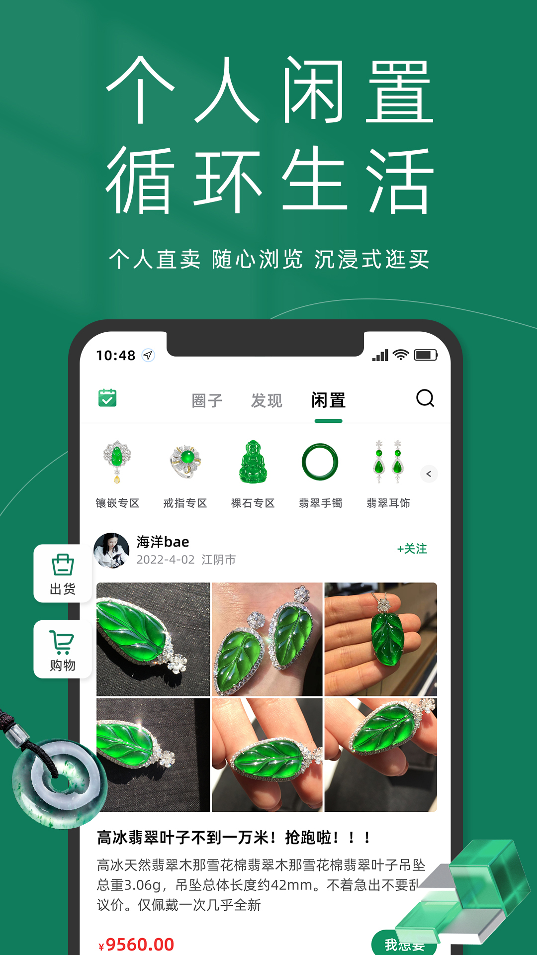 置翠截图3