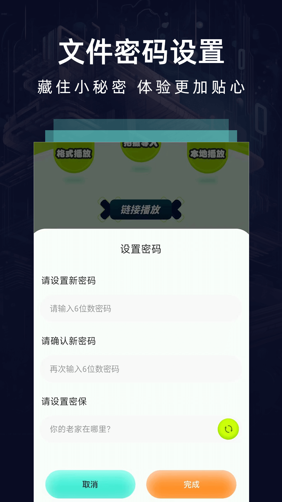 应用截图3预览