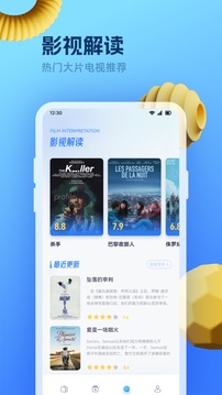 追劇影視截圖