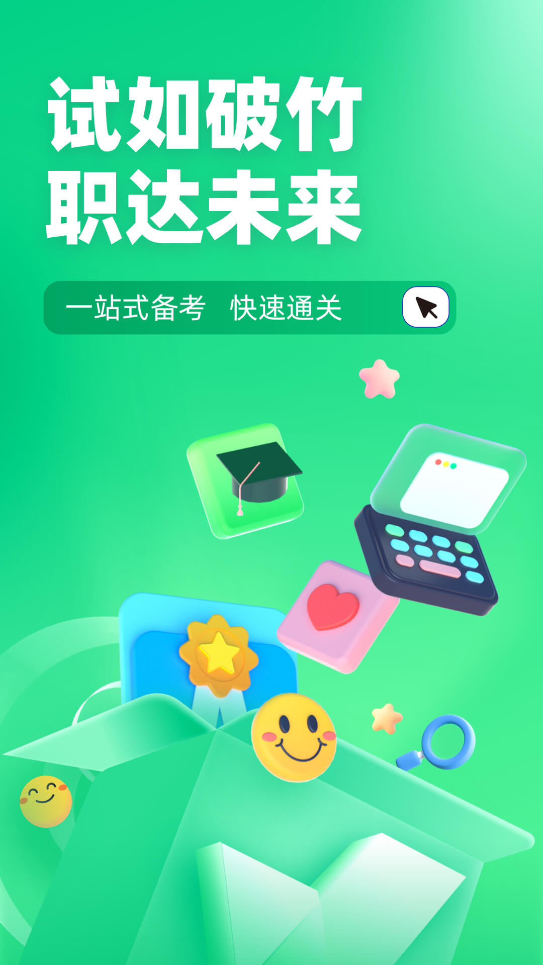 小儿推拿保健师聚题库v1.7.2截图4