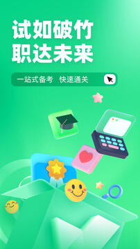 小兒推拿保健師聚題庫截圖