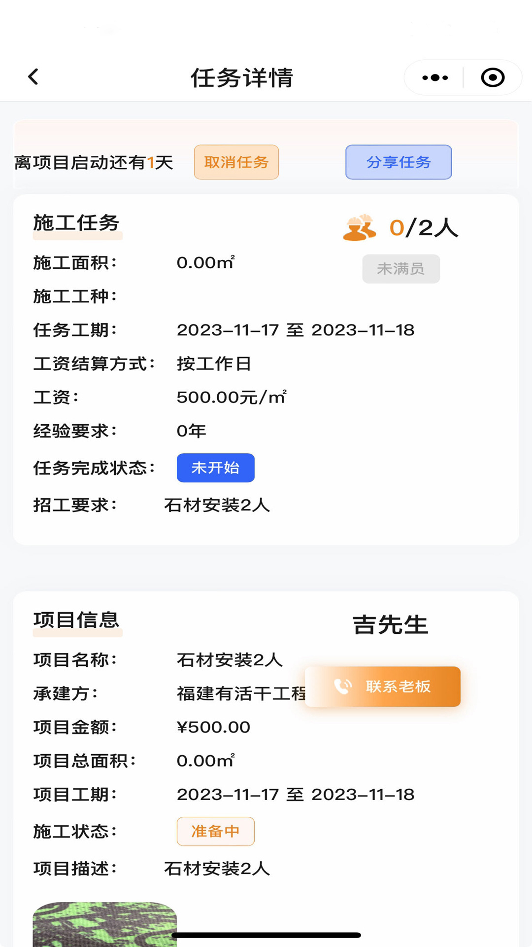 有活干截圖預覽