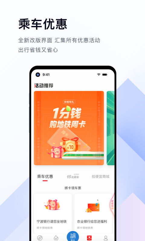 亿通行v6.0.4截图2