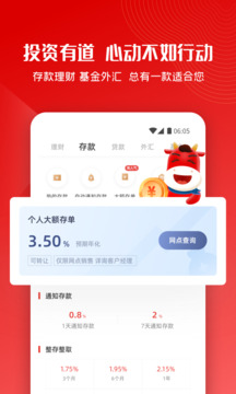稠州銀行截圖