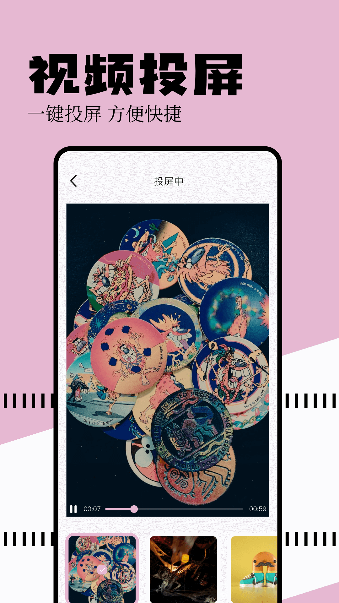 free影視截圖預(yù)覽