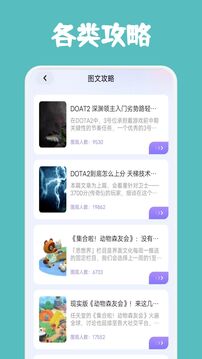 躲貓貓游戲樂(lè)園截圖