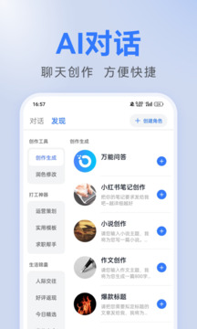AI全能寫作截圖