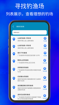 釣點截圖