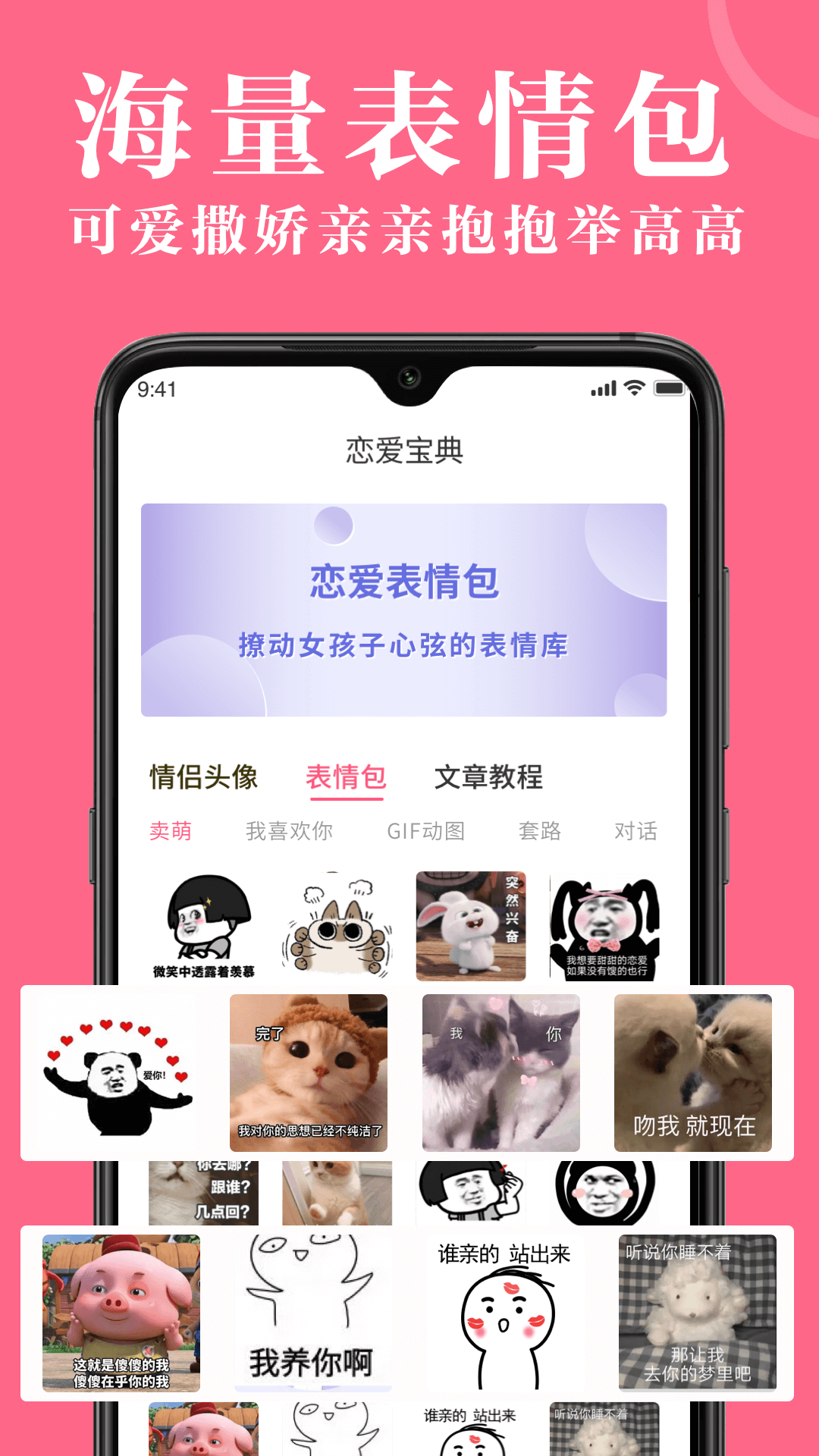 高情商对话精选v1.0.9截图1