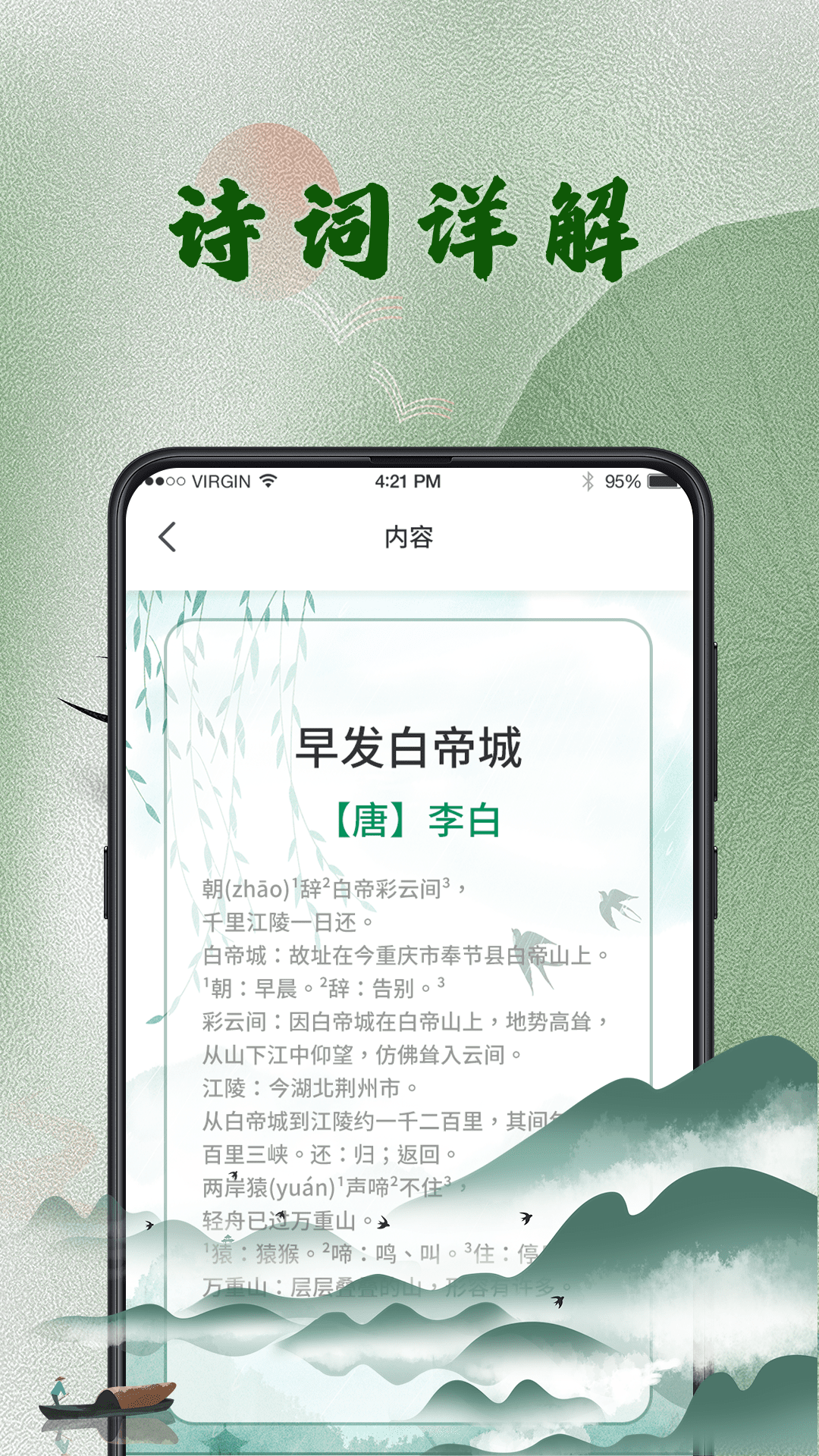 应用截图4预览