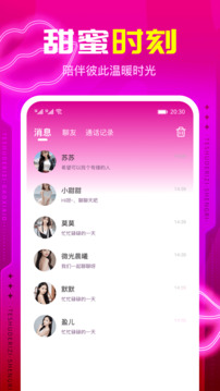 瘋聊截圖