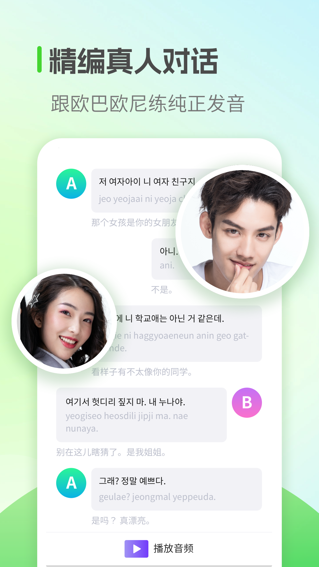 韓語學(xué)習(xí)截圖預(yù)覽