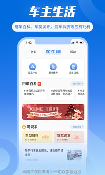 好車e貸截圖