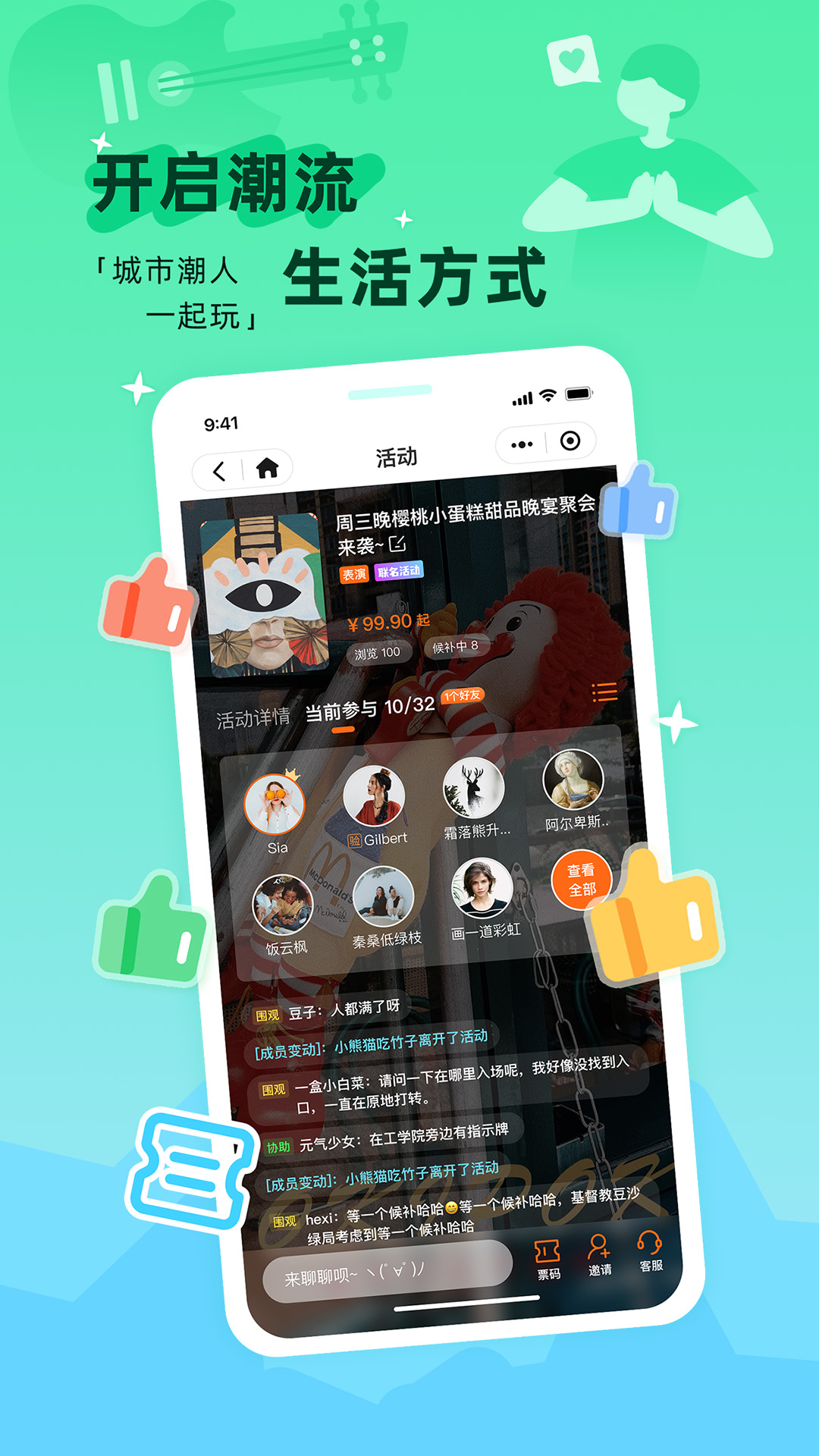 取伙v4.20.0截图3