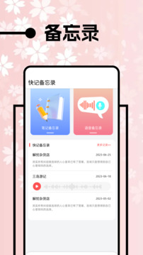 上班日歷截圖