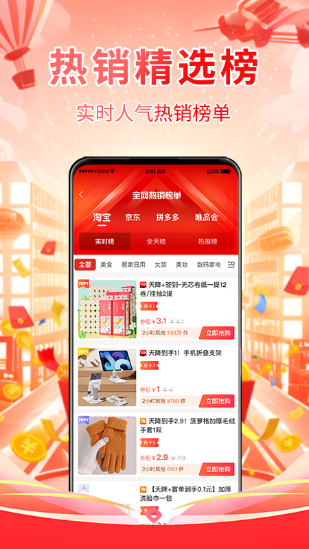 省妞v1.1.2截图4