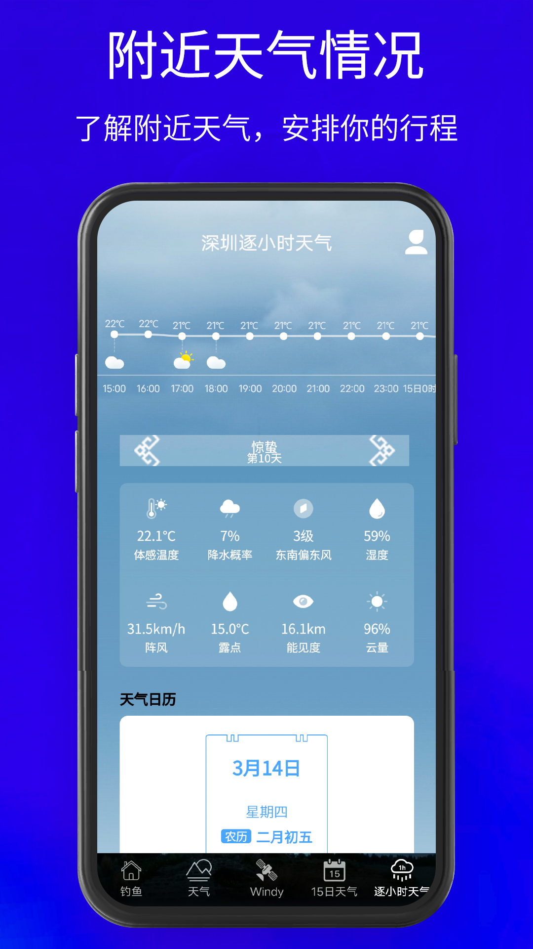 钓点截图5