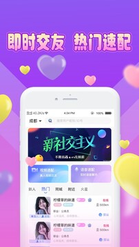 魅緣截圖