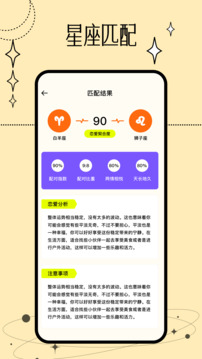 鬧鬧女巫店-星座截圖