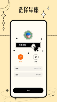 鬧鬧女巫店-星座截圖