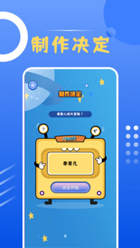 幸運(yùn)大轉(zhuǎn)盤截圖