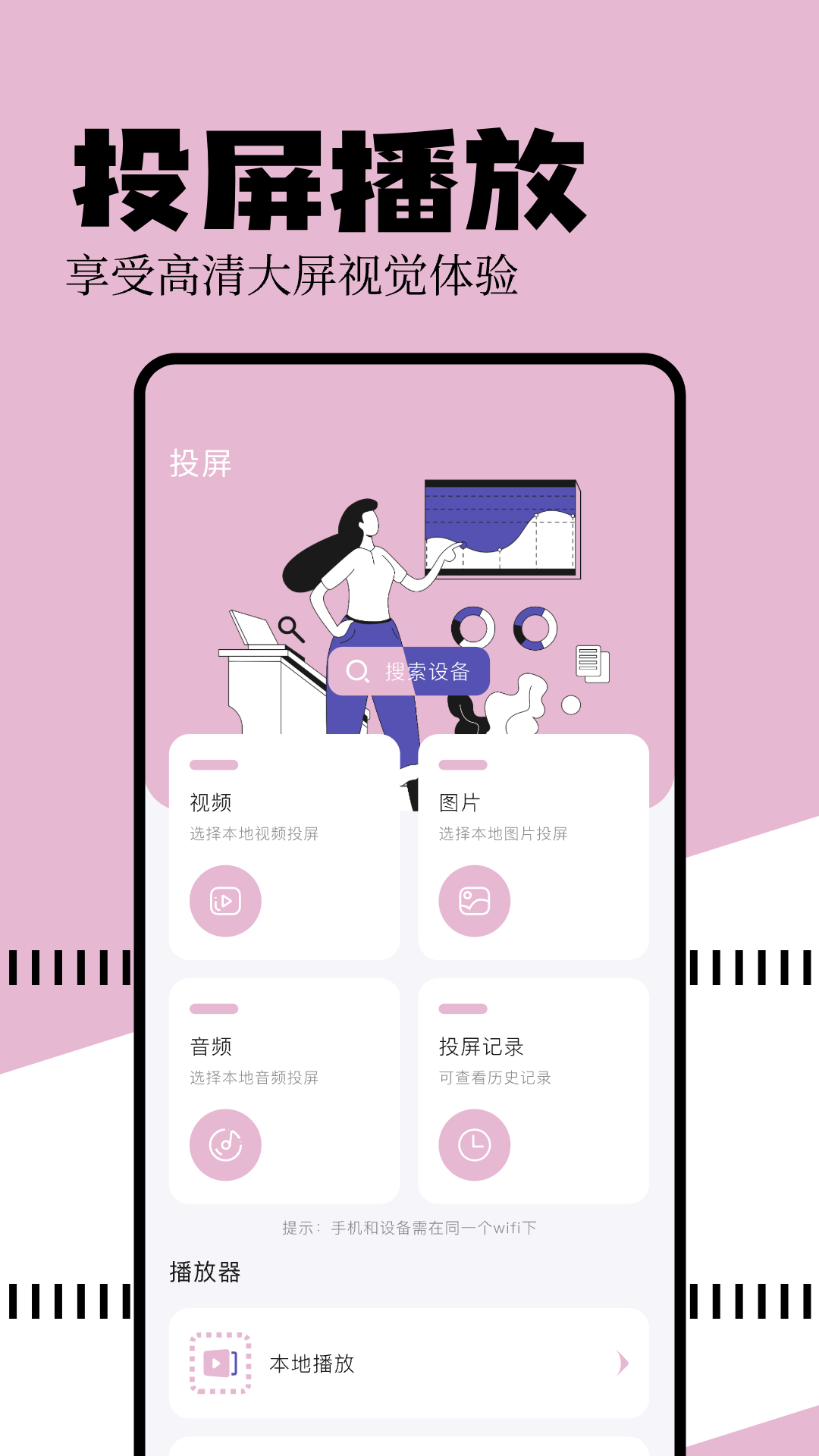 free影視截圖預(yù)覽