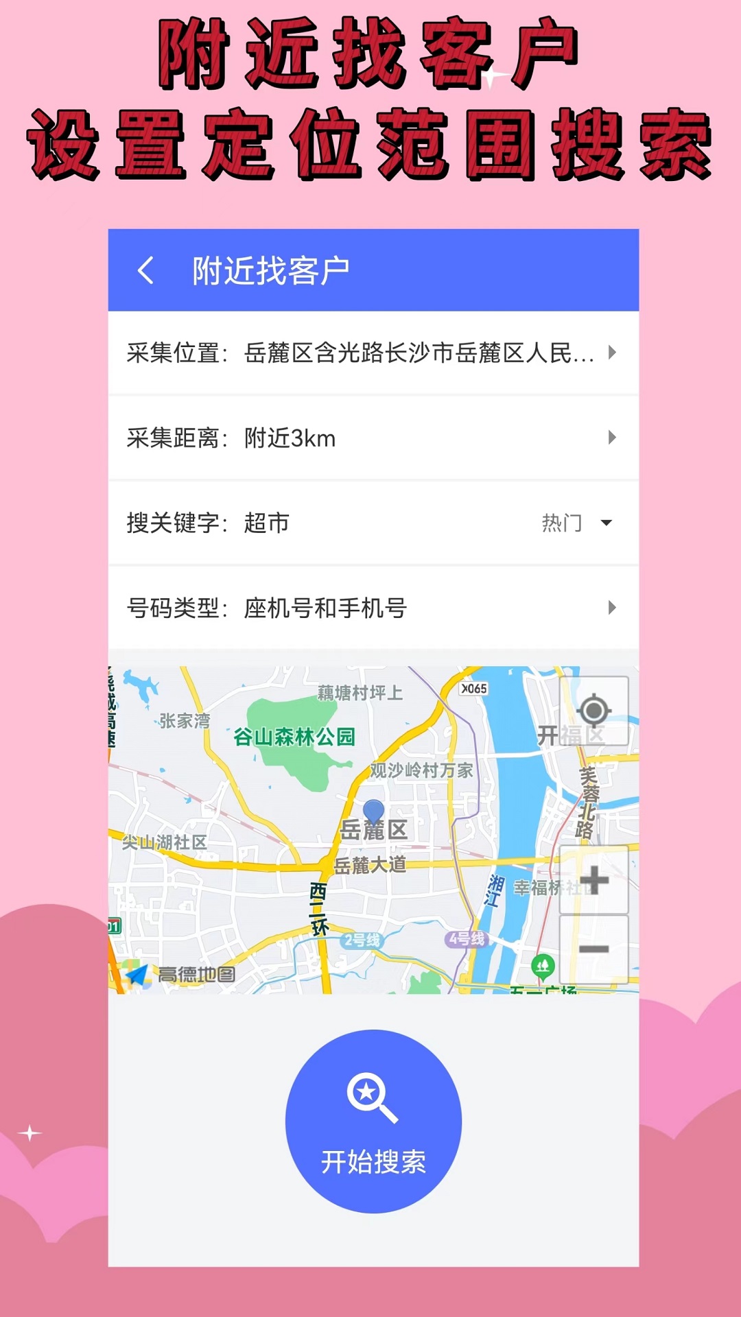 找客戶截圖預(yù)覽