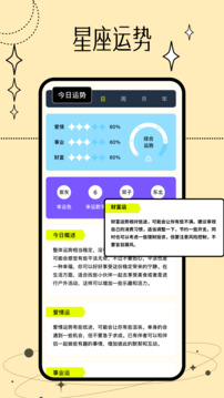 鬧鬧女巫店-星座截圖