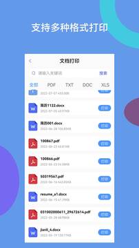 愛(ài)佳能打印機(jī)全能王截圖