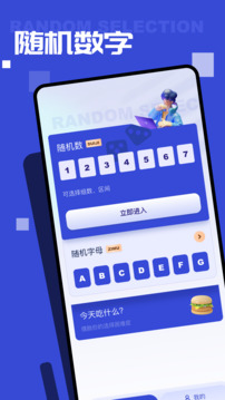 隨機(jī)點(diǎn)數(shù)大師截圖