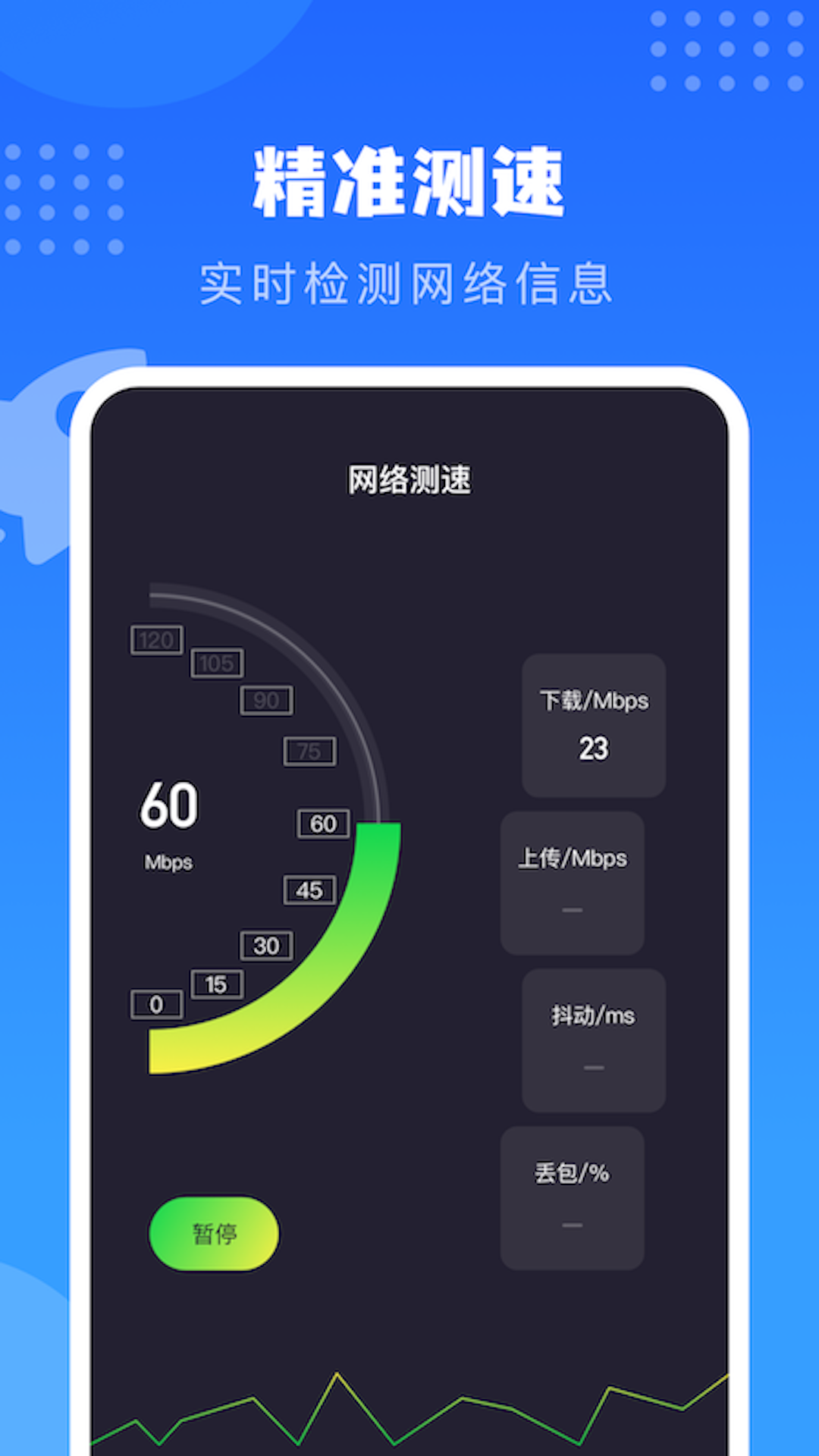 比特彗星v1.8截图2