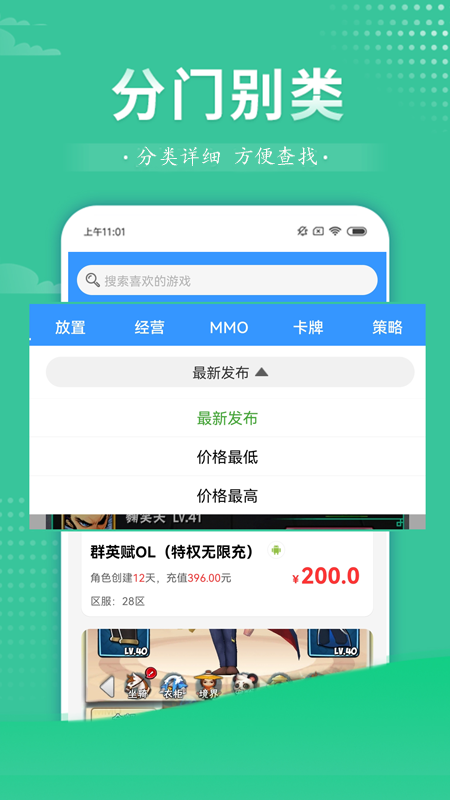 bt手游盒子v6.0.3907截图2