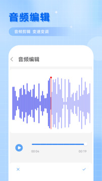 錄音轉(zhuǎn)文字助手截圖
