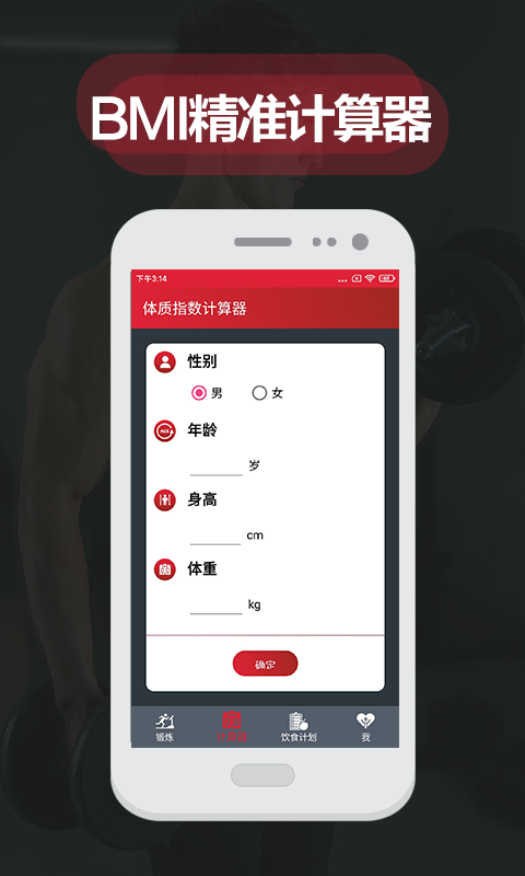 应用截图3预览