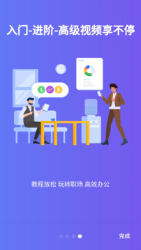 excel手機(jī)電子表格截圖