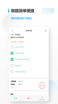 醫(yī)考拉截圖
