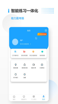 醫(yī)考拉截圖
