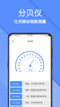 AR測量截圖