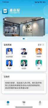 亦小幫截圖