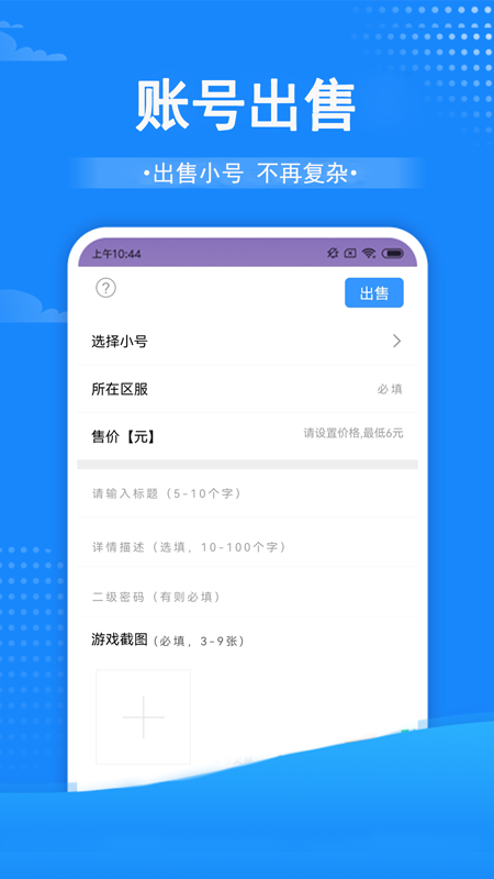 bt手游盒子v6.0.3907截图1