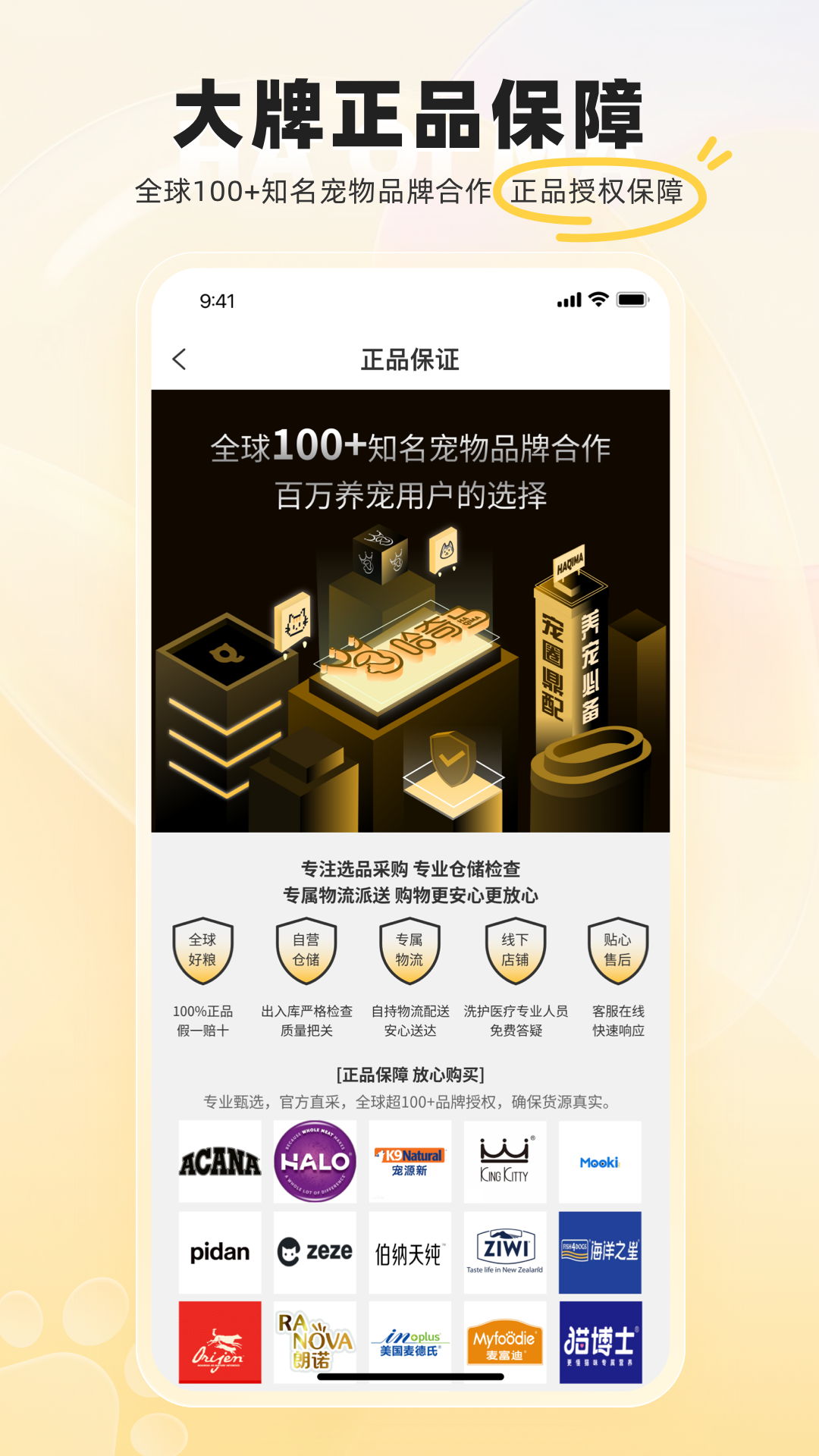 哈奇马v1.7.9截图4