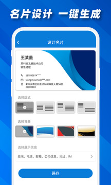 名片之星截圖